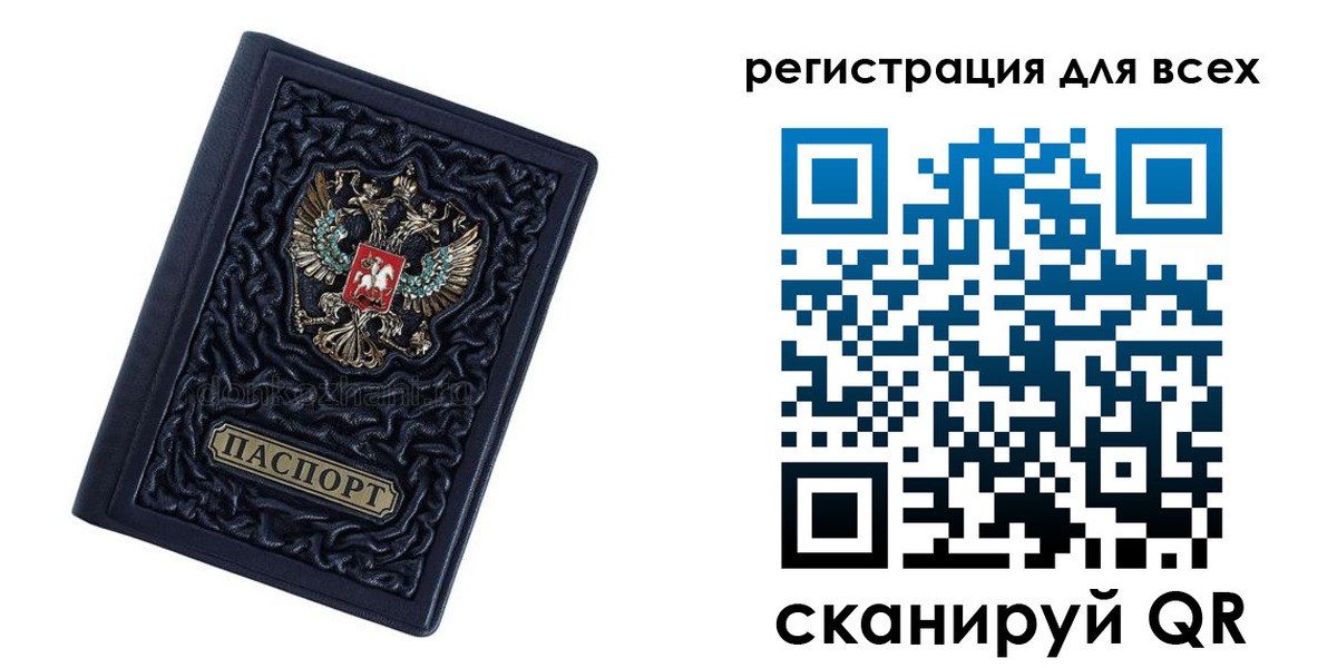 прописка для военкомата в Поронайске