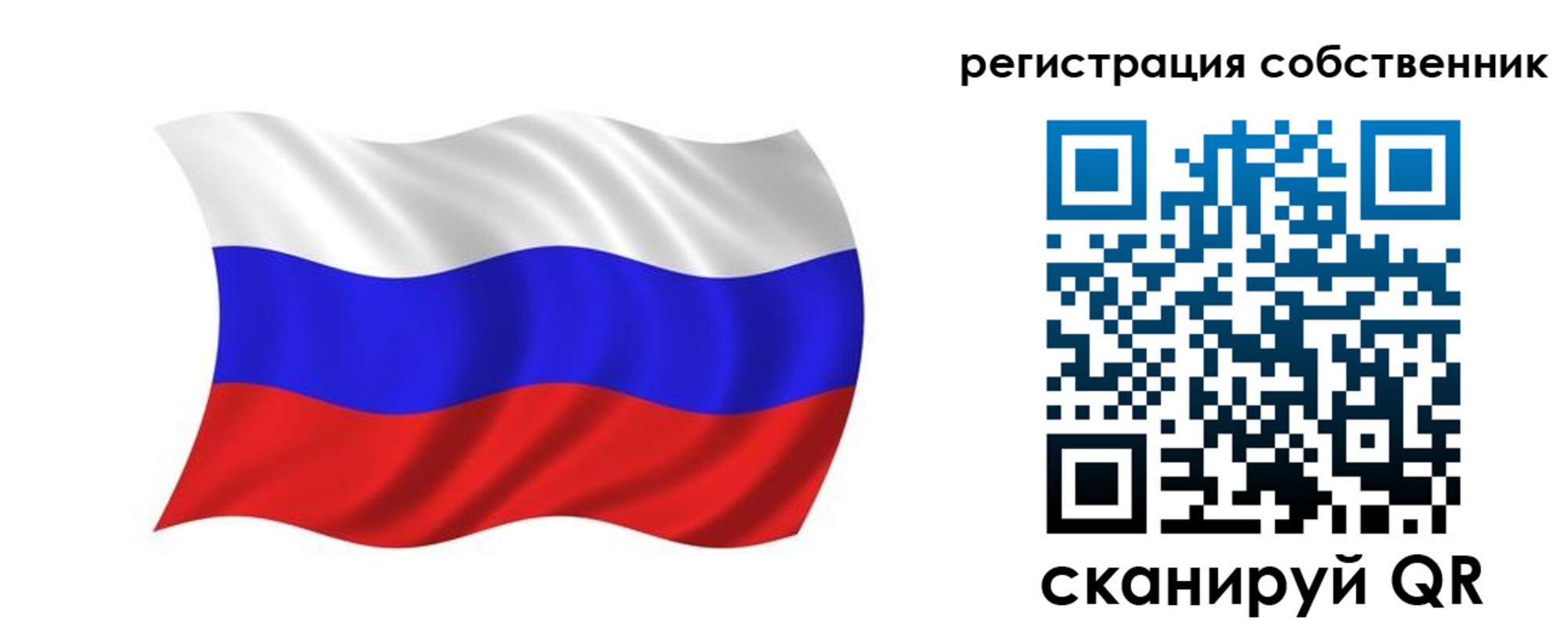 прописка паспорт в Поронайске