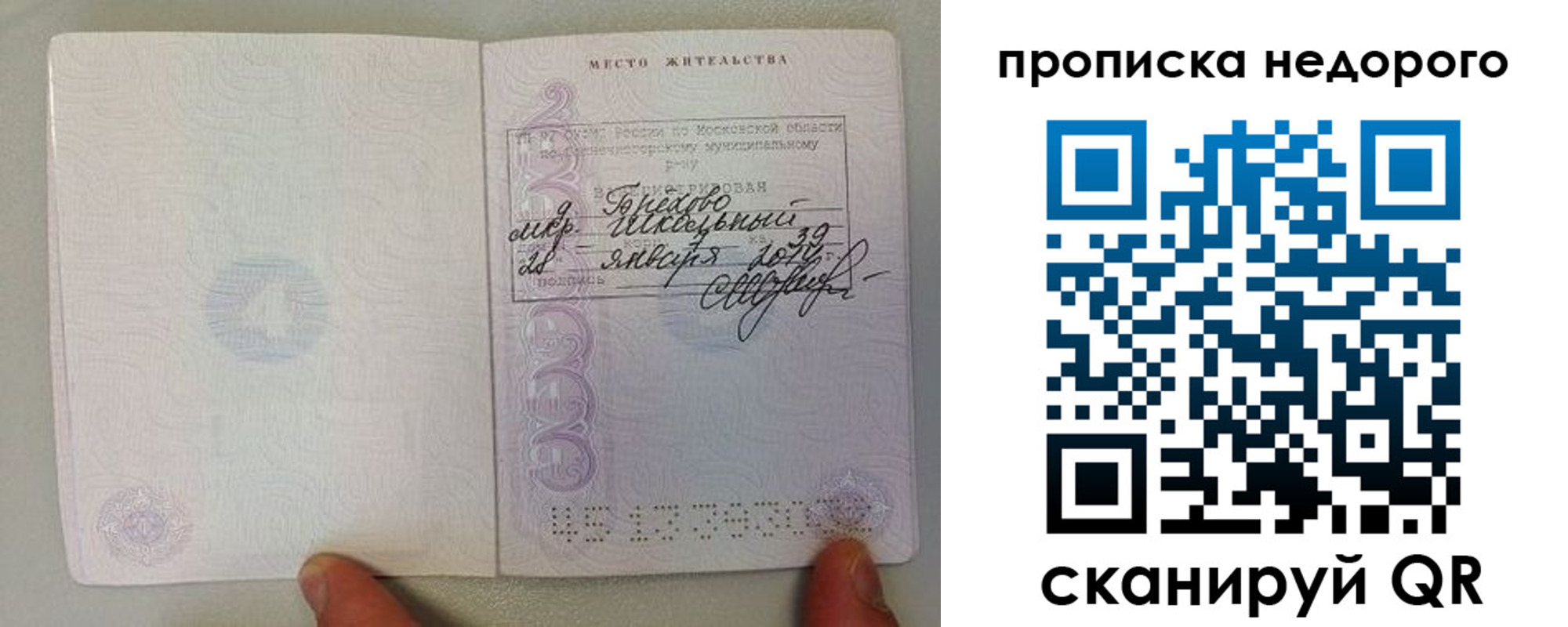 временная регистрация адрес в Поронайске