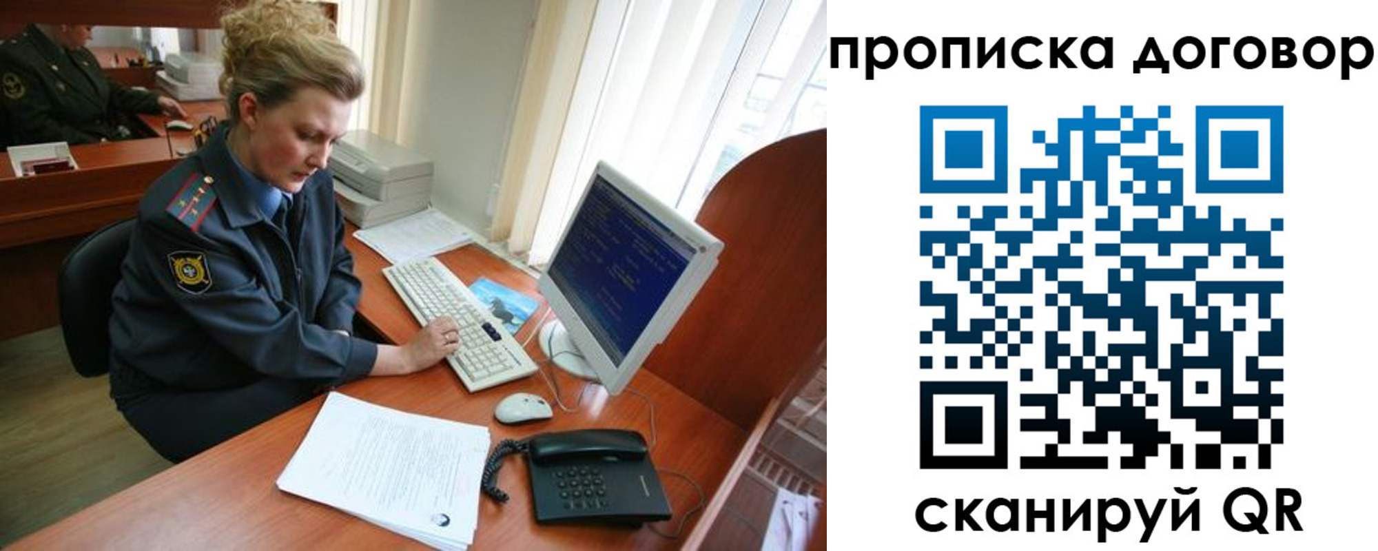 временная регистрация в квартире в Поронайске