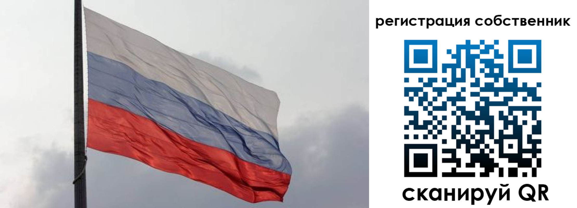 временная регистрация собственник в Поронайске