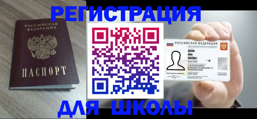 пропишу в квартире в Поронайске