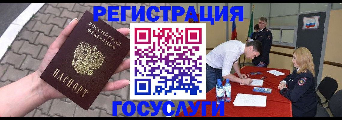 прописка от собственника в Поронайске